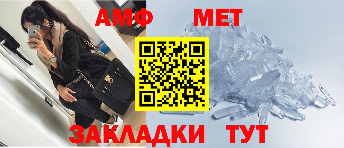 АМФ  Amphetamine Premium  Вход с VPN  Камышлов 