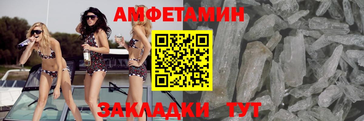 Амфетамин Premium Камышлов
