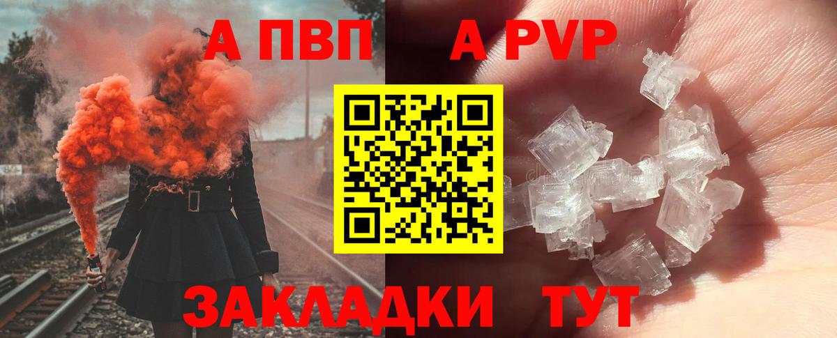 Alpha PVP Crystall Камышлов