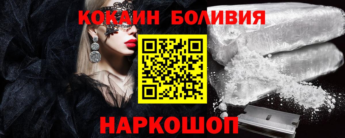 КОКАИН 99%  КОКАИН  Камышлов  Вход с VPN 