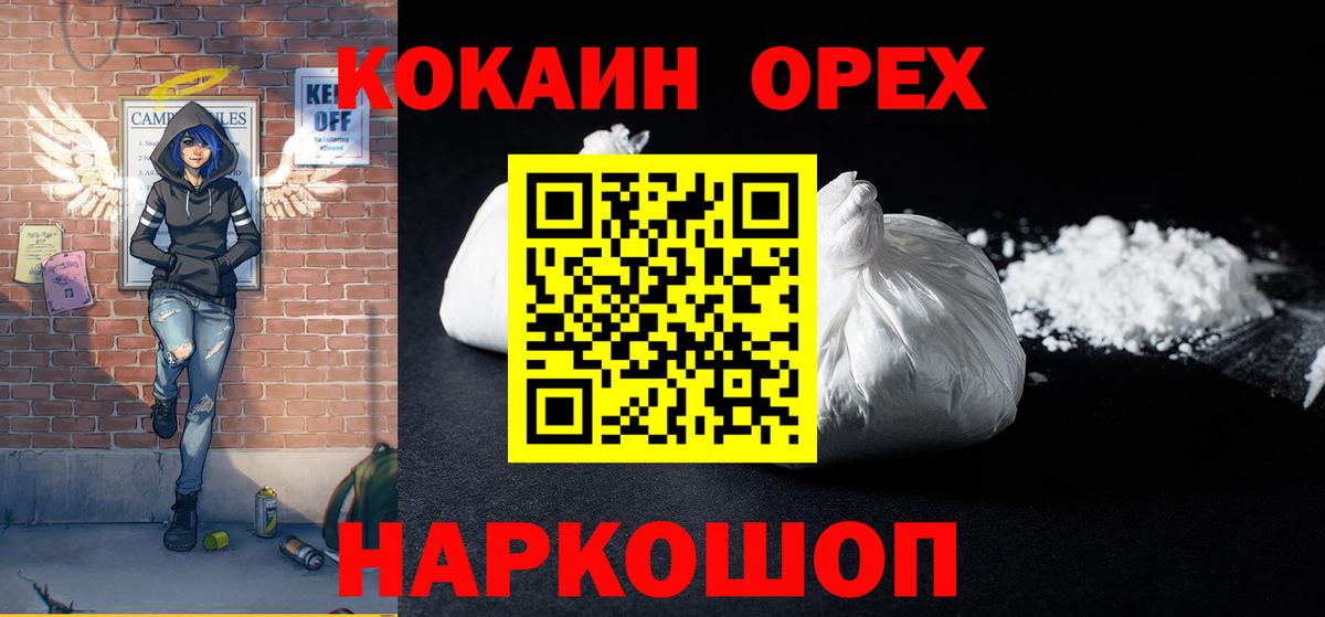 COCAIN Fish Scale Камышлов