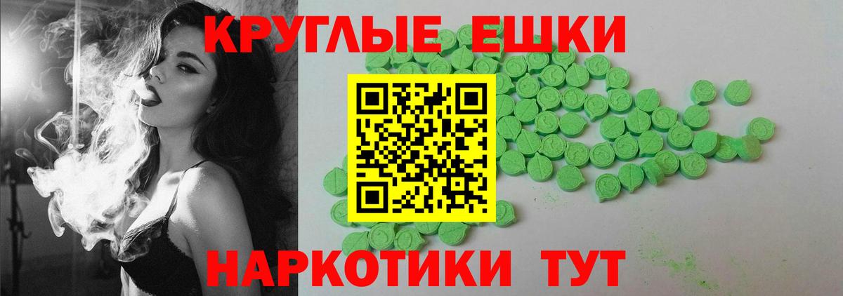 Камышлов  ЭКСТАЗИ 300 mg  Вход с VPN  Ecstasy 250 мг 