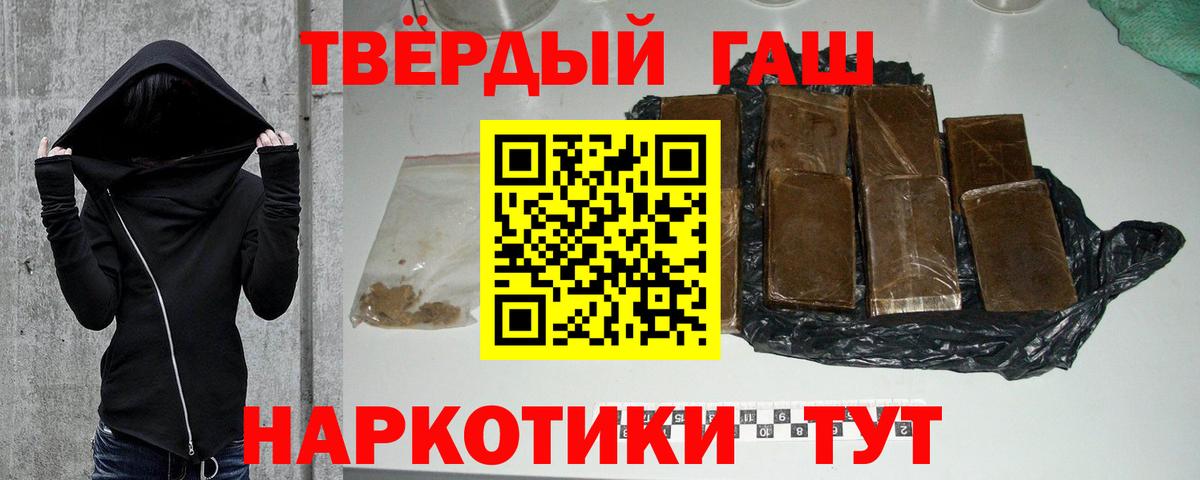 Гашиш гарик  Вход с VPN  ГАШИШ VHQ  Камышлов 