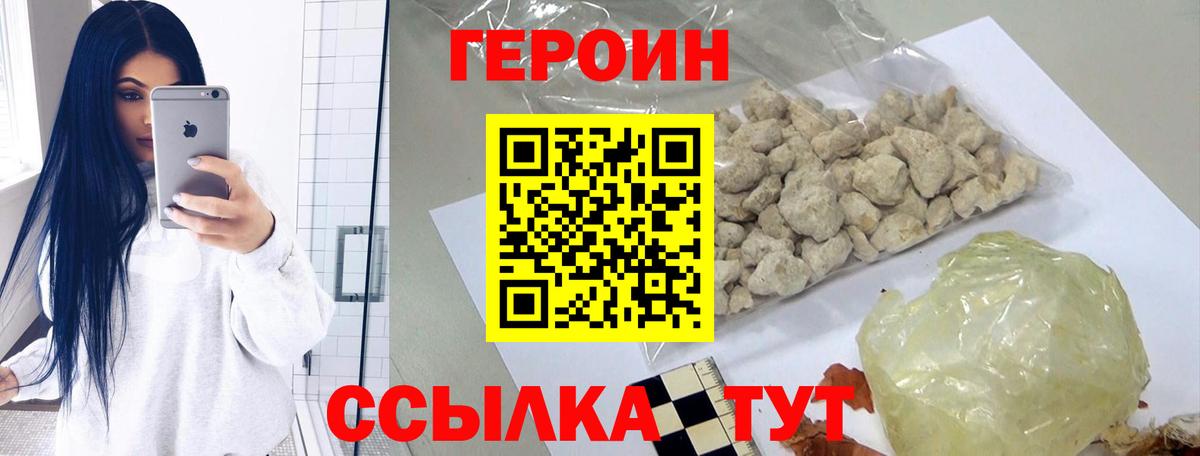 Героин герыч Камышлов
