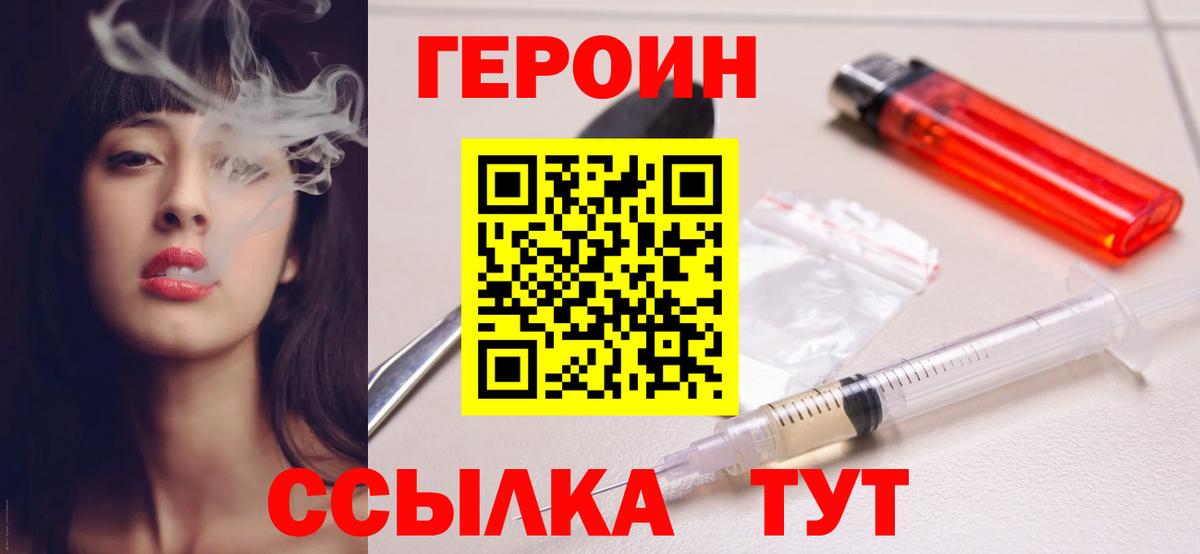 Камышлов  ГЕРОИН  Вход с VPN  Героин Афган 
