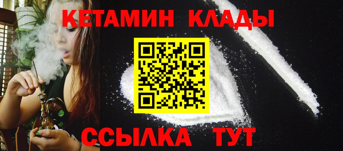 КЕТАМИН ketamine Камышлов