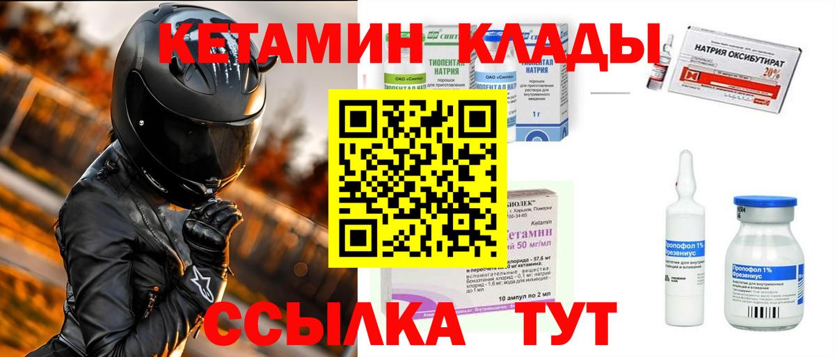 Кетамин VHQ  KRAKEN ONION  Камышлов  Вход с VPN  КЕТАМИН ketamine 