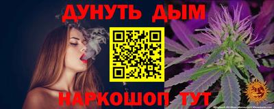 каннабис Комсомольск-на-Амуре