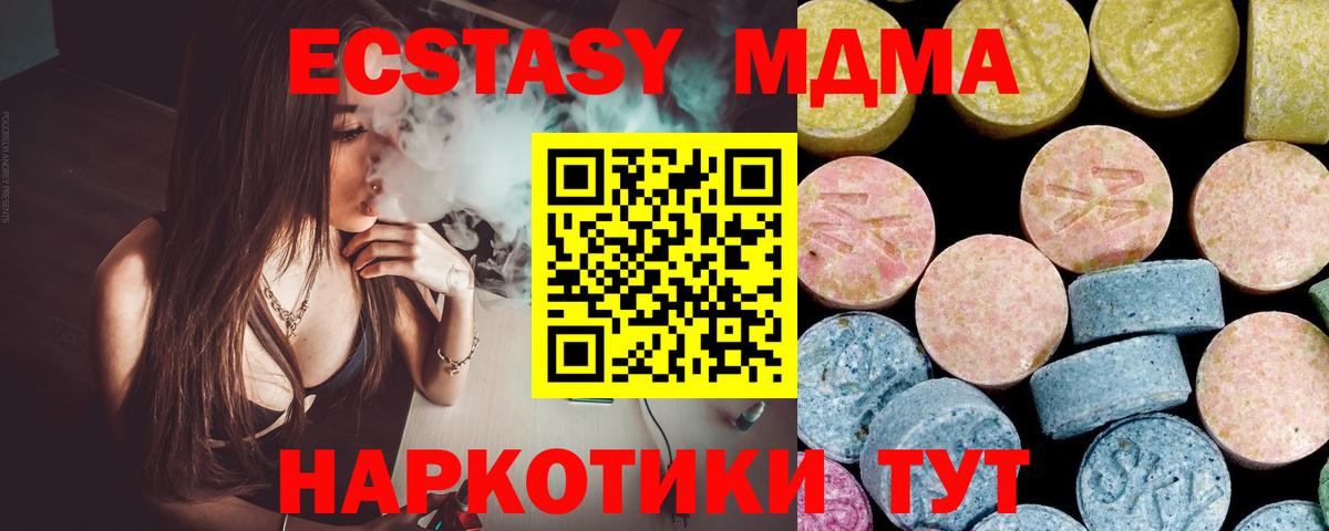 МДМА кристаллы  Вход с VPN  Камышлов 