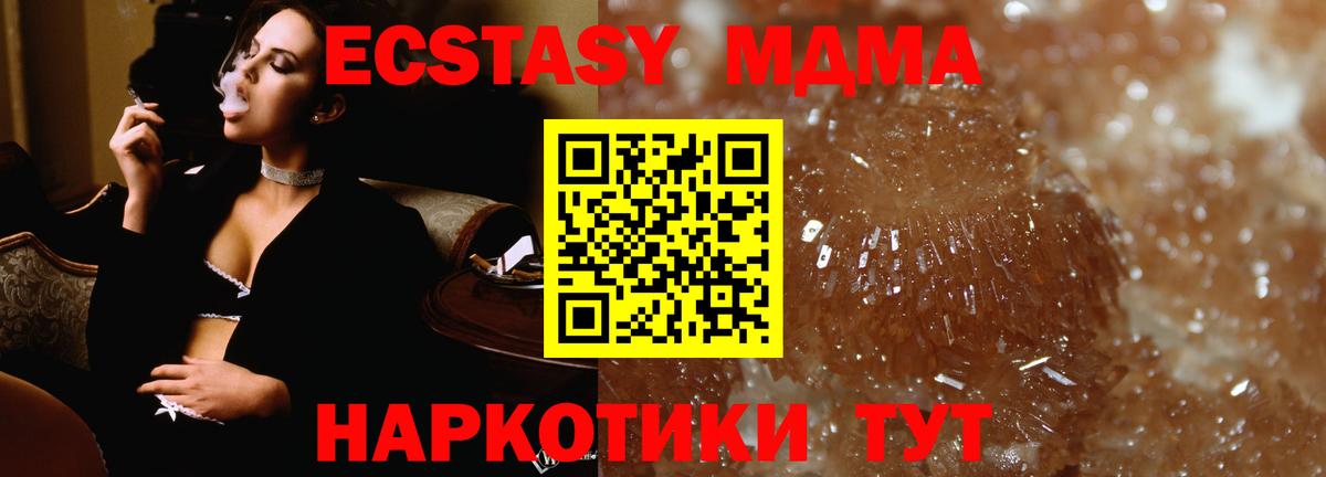 МДМА Molly Камышлов