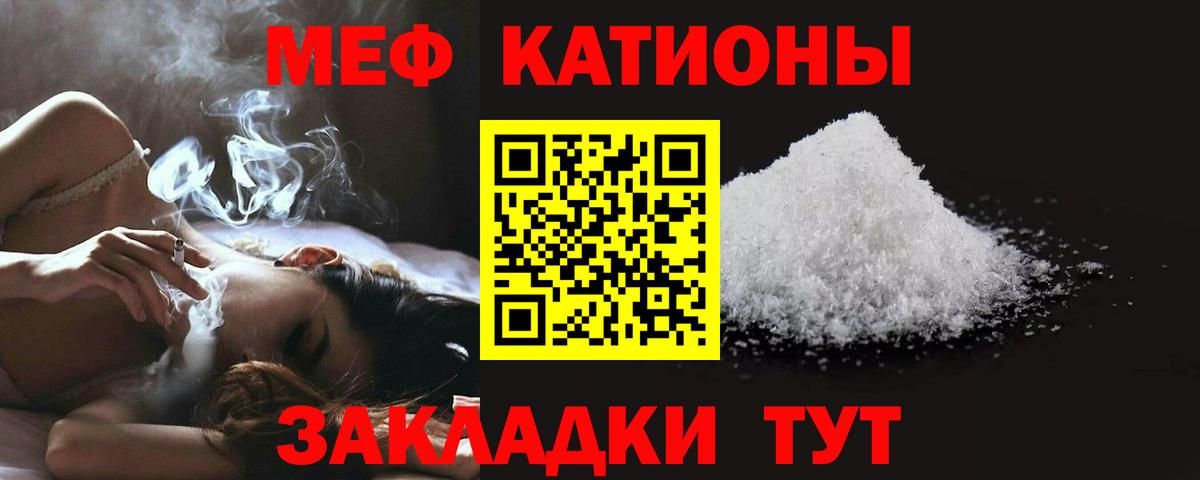 Меф мука Камышлов