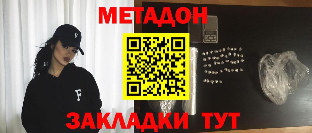 Метадон мёд  Вход с VPN  Камышлов  МЕТАДОН methadone 